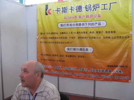 中國(guó)·海拉爾第八屆中俄蒙經(jīng)貿(mào)洽談暨產(chǎn)品展銷會(huì)開幕