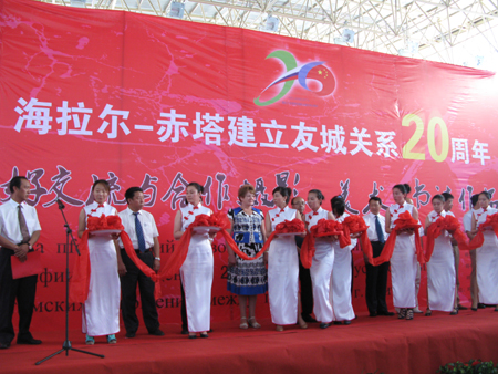 中國(guó)·海拉爾第八屆中俄蒙經(jīng)貿(mào)洽談暨產(chǎn)品展銷會(huì)開幕