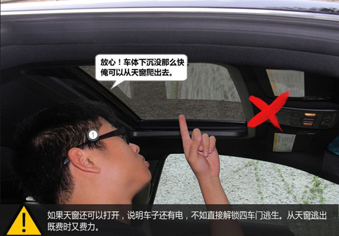 圖解汽車被淹錯誤逃生法及最佳破窗方式！