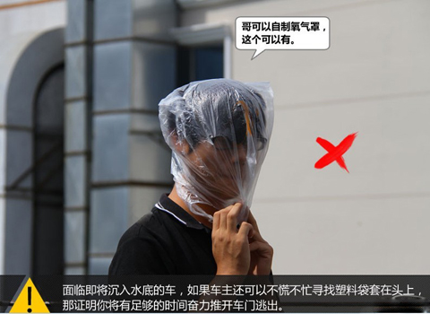 圖解汽車被淹錯誤逃生法及最佳破窗方式！