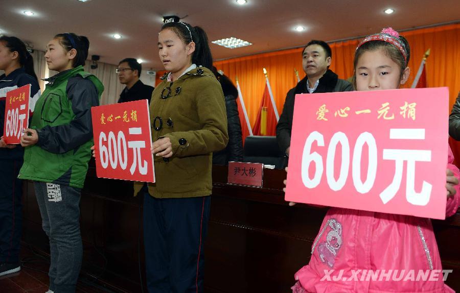 “愛心一元捐”資助貧困生