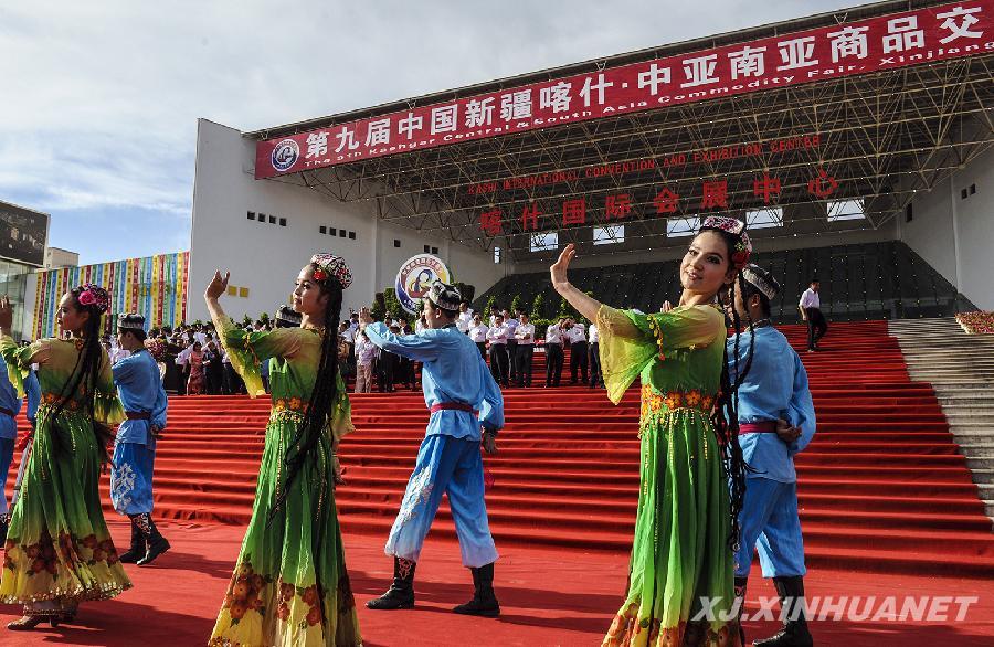 第九屆中國(guó)新疆喀什·中亞南亞商品交易會(huì)開(kāi)幕