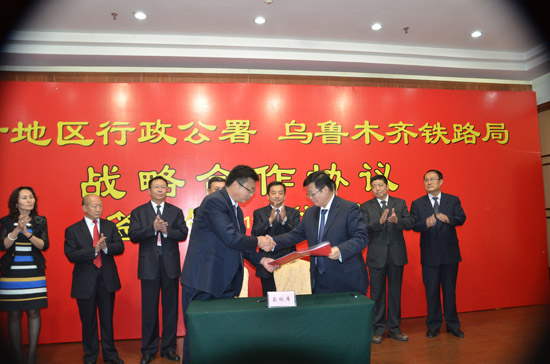喀什地區行政公署 烏魯木齊鐵路局簽訂戰略合作協議
