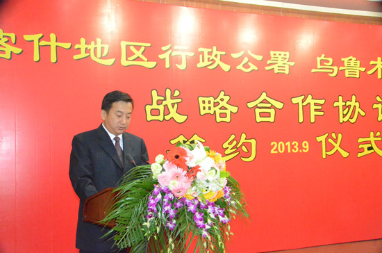 喀什地區行政公署 烏魯木齊鐵路局簽訂戰略合作協議