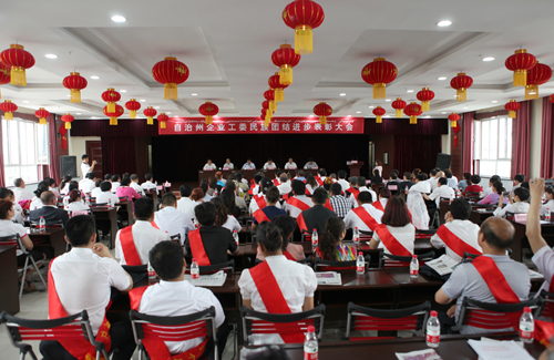 伊犁能源公司榮獲自治州企業(yè)工委民族團(tuán)結(jié)先進(jìn)企業(yè)稱號(hào)