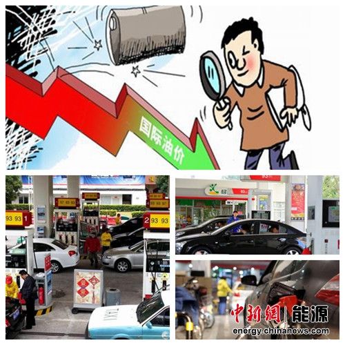 國內油價首迎“八連跌” 分析稱“九連跌”概率大