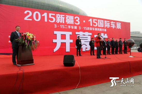 2015新疆3·15國際車展開幕(組圖)