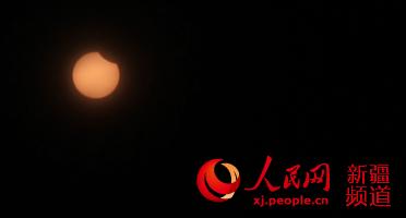 新疆布爾津縣觀測到日食全程（圖）