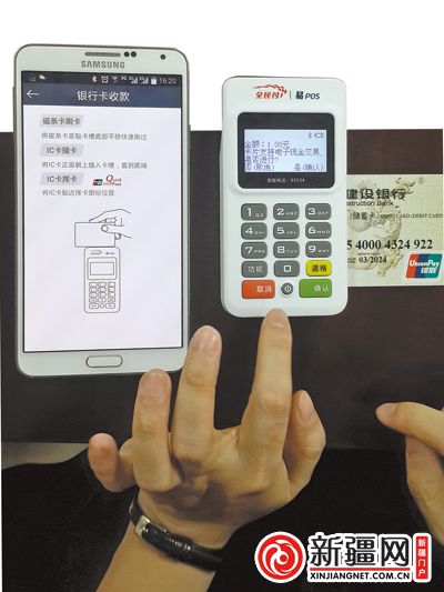 烏市已有320余輛出租車試行刷卡付費 1秒閃付