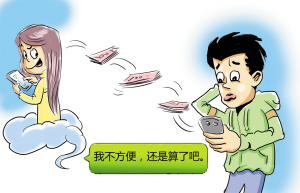 新疆克拉瑪依:微信騙話費(fèi) 男子損失四千元