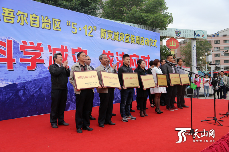 新疆啟動“5 12”防災減災宣傳周活動