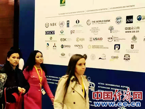 第八屆阿斯塔納經濟論壇開幕 絲路經濟帶成熱點