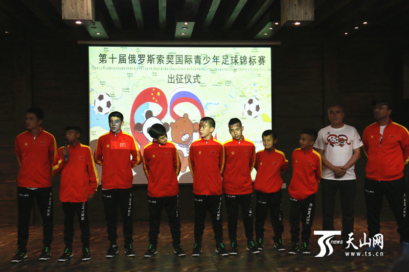 新疆青少年將遠(yuǎn)赴俄羅斯參加國(guó)際青少年足球錦標(biāo)賽