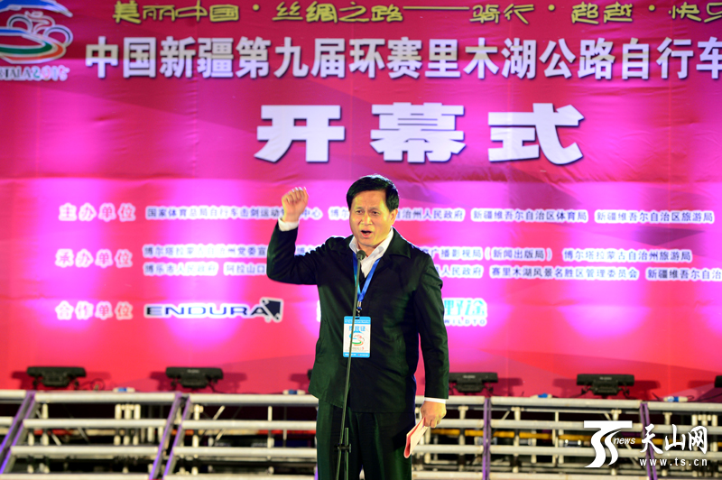 新疆第九屆環賽里木湖公路自行車賽開幕