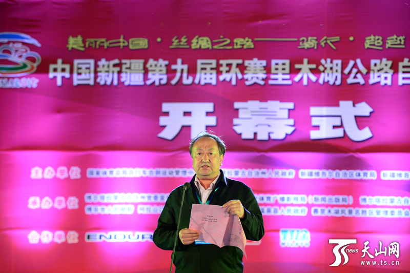 新疆第九屆環賽里木湖公路自行車賽開幕