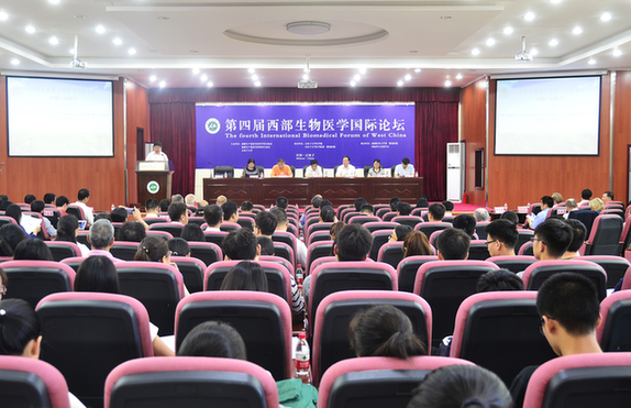 第四屆西部生物醫學國際論壇在石河子大學舉行