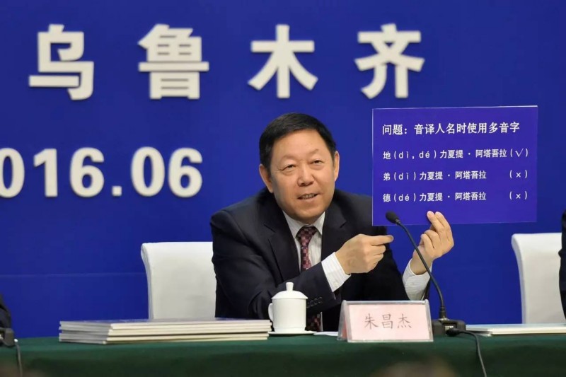 為了少數(shù)民族人名中的這個(gè)“點(diǎn)”,中央和新疆做了這么多!