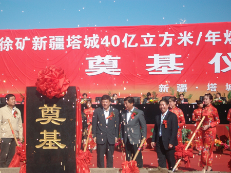 江蘇徐礦40億立方米/年煤制天然氣及配套煤礦項目落戶塔城