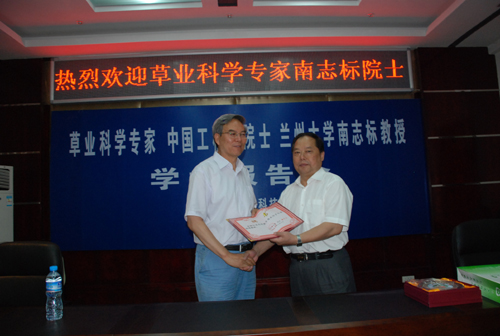 南志標(biāo)院士受聘石河子大學(xué)“特聘教授”