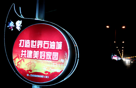 克拉瑪依：“油滴”路燈點(diǎn)亮“油城”