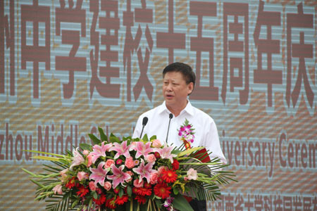 鄭州中學喜迎建校十五周年慶典