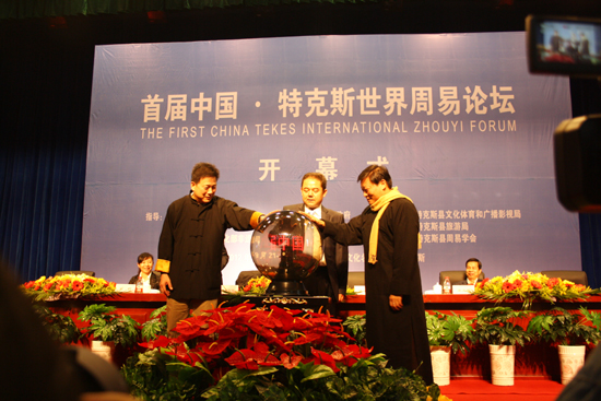 品茗論道---易經(jīng)文化