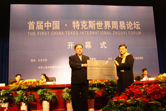 品茗論道---易經(jīng)文化