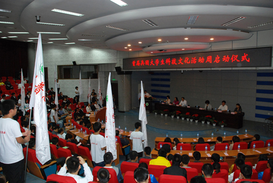 首屆兵團大學生科技文化活動周在石河子大學啟動