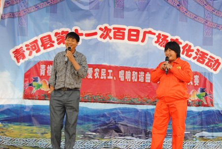 青格里首屆農民工歌手大賽喜迎十八大