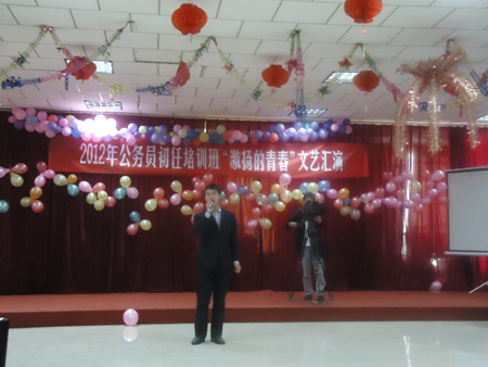 初任公務(wù)員培訓(xùn)班舉辦了主題為“激揚(yáng)的青春”文藝匯演