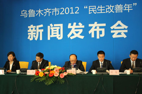 烏魯木齊發布本年度民生領域120件實事辦理情況