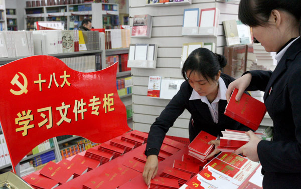 克拉瑪依：新黨章熱銷