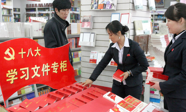 克拉瑪依：新黨章熱銷