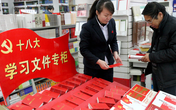 克拉瑪依：新黨章熱銷