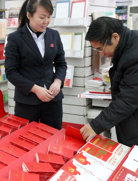 克拉瑪依：新黨章熱銷