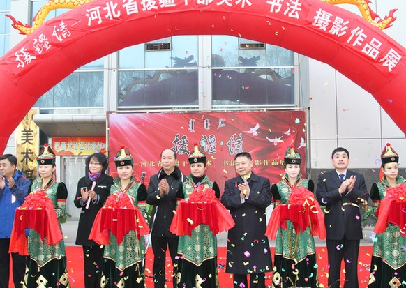 “援疆情”攝影美術書法作品展在梨城隆重舉辦