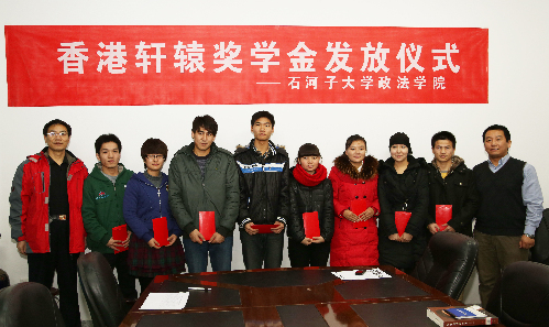 石大8名學子獲香港軒轅教育基金會資助