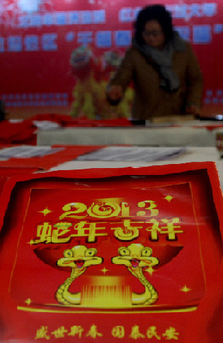 新疆克拉瑪依：千幅春聯鬧新春