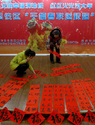 新疆克拉瑪依：千幅春聯鬧新春