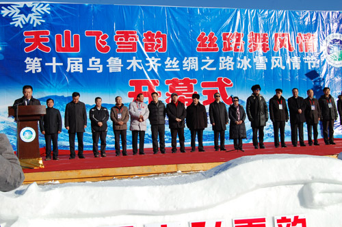 第十屆烏魯木齊絲綢之路冰雪風(fēng)情節(jié)今日開幕