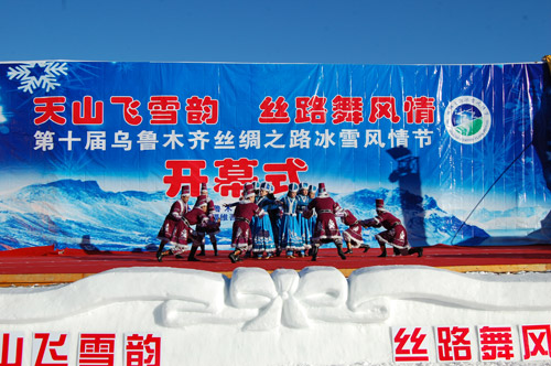 第十屆烏魯木齊絲綢之路冰雪風(fēng)情節(jié)今日開幕