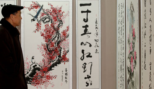 克拉瑪依: 品書(shū)畫(huà) 過(guò)元宵