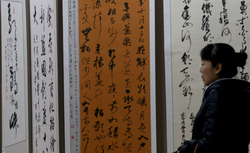 克拉瑪依: 品書(shū)畫(huà) 過(guò)元宵