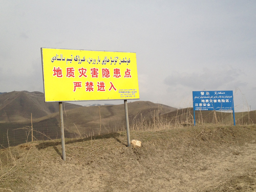 新源縣“7·31” 滑坡災害半年祭:防災減災,珍愛生命,敬畏自然