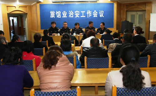 奎屯市公安局召開2013年旅館業治安管理工作會議
