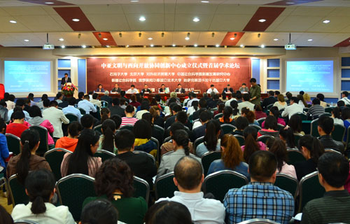 中亞文明與西向開放協(xié)同創(chuàng)新中心在石河子大學(xué)成立