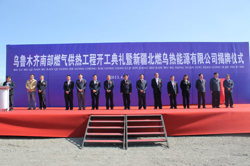 總投資9.1億元的烏魯木齊南部燃?xì)夤峁こ探袢战遗频旎? style=