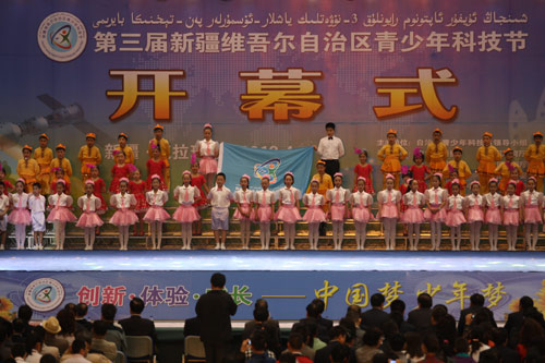 “創新 體驗 成長—中國夢 少年夢”——新疆維吾爾自治區青少年科技節開幕