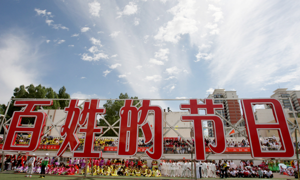 克拉瑪依：千人走上文化節