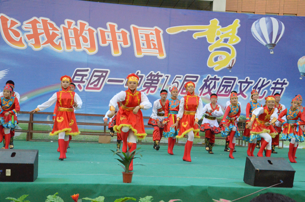 兵團一中文化藝術(shù)節(jié)隆重閉幕